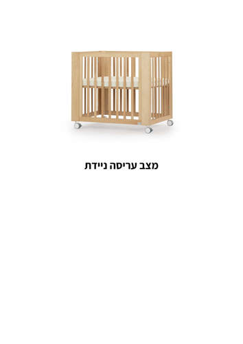 מיטת תינוק ספיריט 8 ב1 סגל בייבי