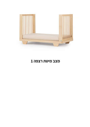 מיטת תינוק ספיריט 8 ב1 סגל בייבי