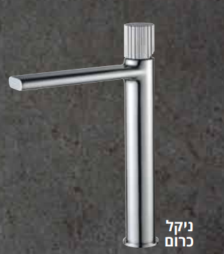 ברז אמבטיה VOUGE גבוה עם ידית מחורצת צבע ניקל ציפוי PVD מק