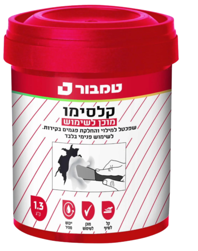 קלסימו מוכן לשימוש 1.3 ק