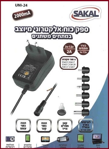 ספק ממותג משתנה 2 אמפר.