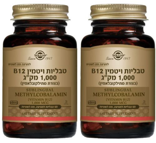 מבצע זוג -ויטמין B12 מתילקובלאמין למציצה מתחת ללשון  1000 מק