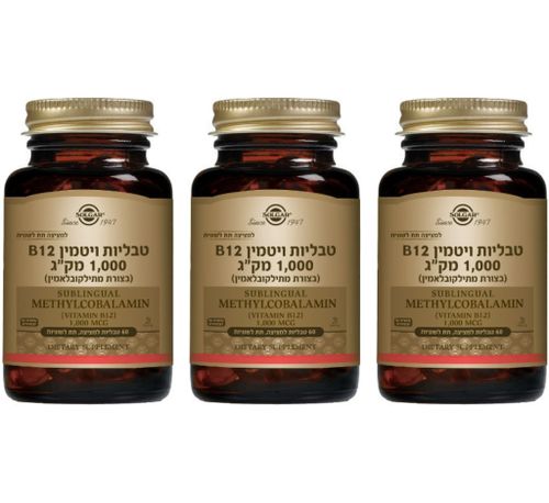 מבצע 3 יחידות - ויטמין B12 מתילקובלאמין למציצה מתחת ללשון  1000 מק