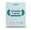 גורן מתמטיקה לכיתה י 4 יחל חלק ג