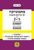 בני גורן מתמטיקה 5 יחידות לימוד 807 ג'-2
