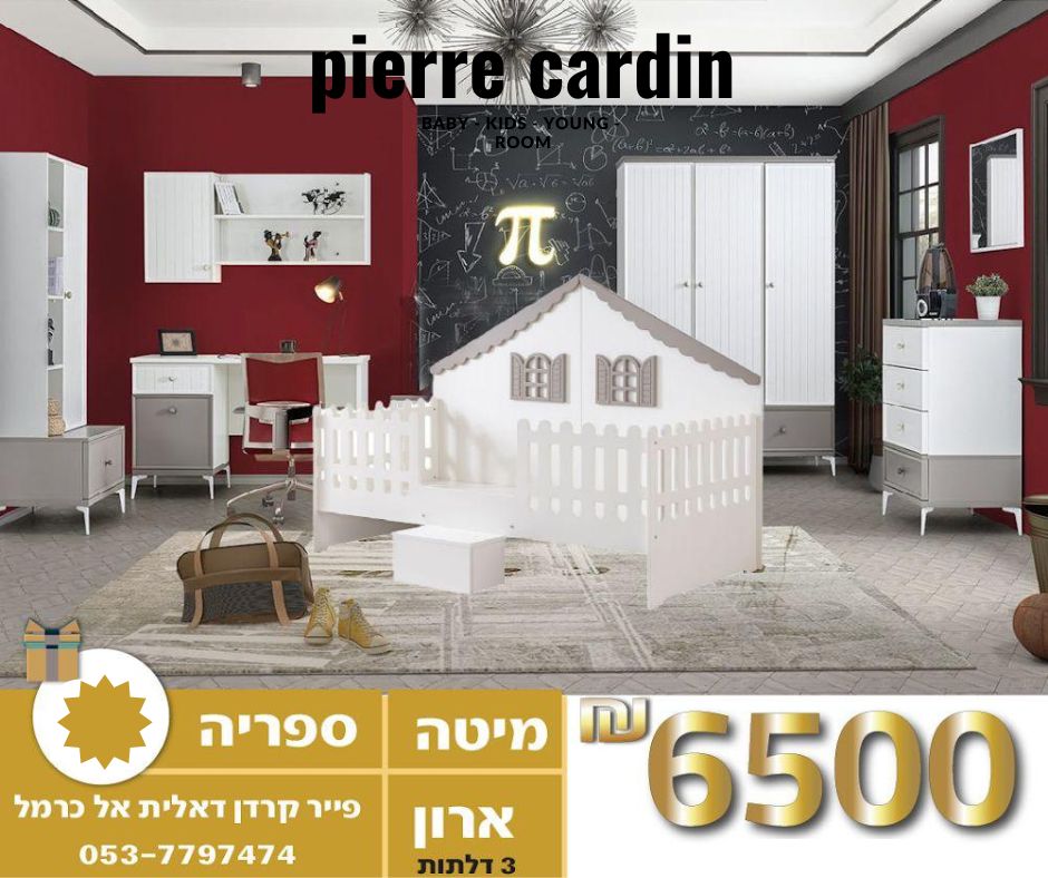 חדר מונטסורי דגם NEO PLUS 