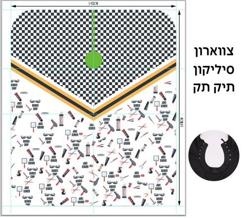 חלוק מקצועי למסתפר עם סגירת סיליקון תיקתק (426-18)