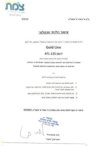 תרמוס מיחם חשמלי 4.8 ליטר / ATL-125