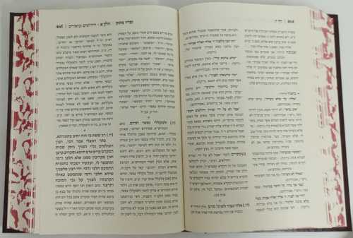 ופריו מתוק ר' יוסף פרץ