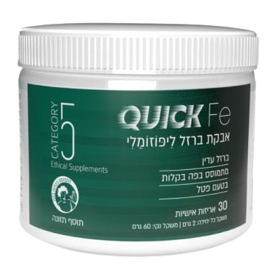 אבקת ברזל ליפוזומלי | מתמוסס בפה בקלות | בטעם פטל | מכיל 30 אריזות אישיות | 