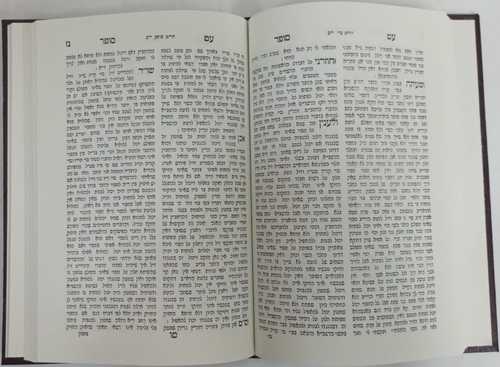 עט סופר - הרב עזרא עלי הכהן