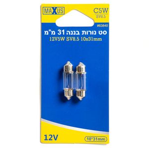 זוג נורות בננה 31 ממ C5W 12V 5W – בבליסטר