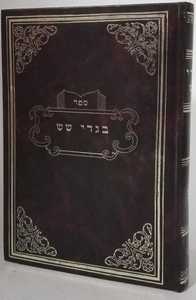 בגדי שש