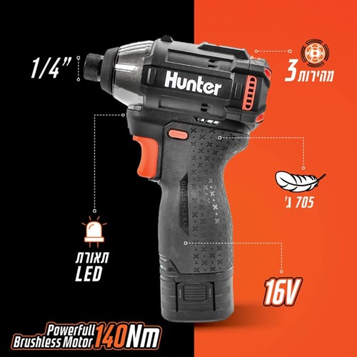 מברגת אימפקט 16V BL סוללה 2.0Ah תוצרת Hunter 