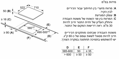 ‏כיריים אינדוקציה Bosch PUE711BB5Y בוש