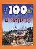 100 עובדות על הדינוזאורים (יד 2)