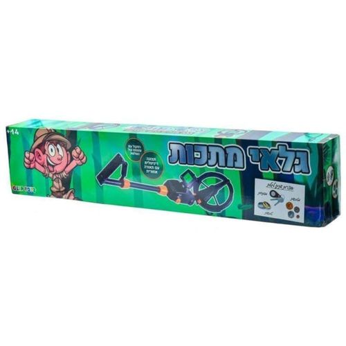 גלאי מתכות לילדים