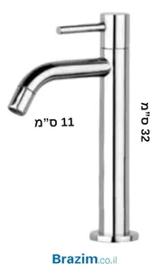 ברז סבח 509803 כרום מים קרים לכיור מונח