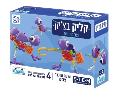 קליק בצ'יק - צבים