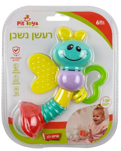 נשכן משולב רעשן עם זנב גמיש - פרפר
