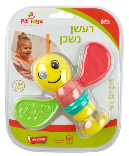נשכן עם חרוזים - פרפר