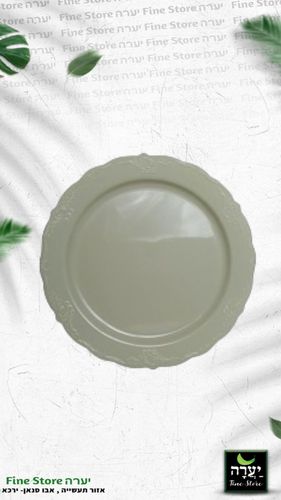 צלחת 10 וינטג' קרם 10 יח'