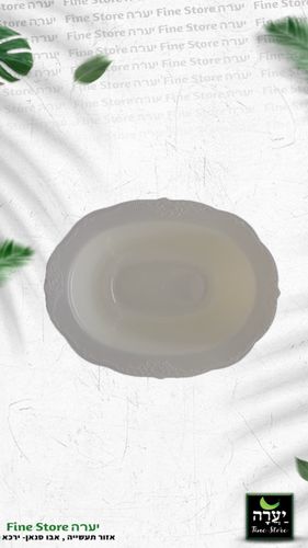 מגש אובלי עמוק וינטג' קרם 3 יח'