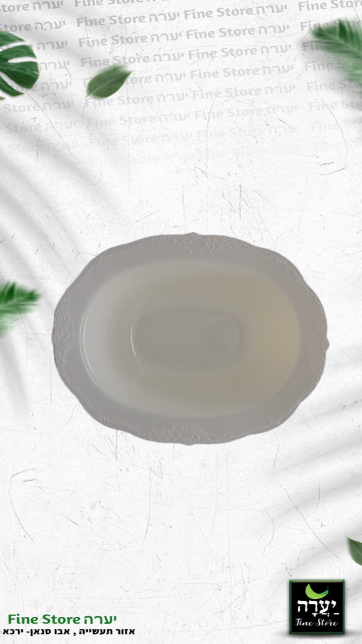 מגש אובלי עמוק וינטג