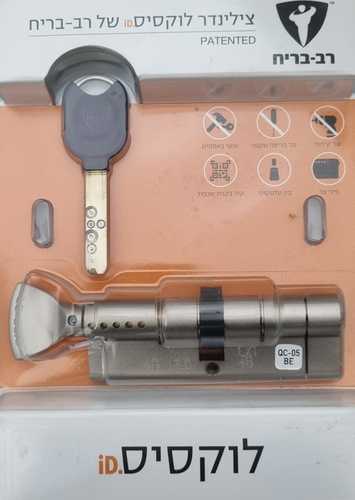 צילינדר רב בריח לפלדלת   לוקסיס 96 iD גלגל כפתור Locxis