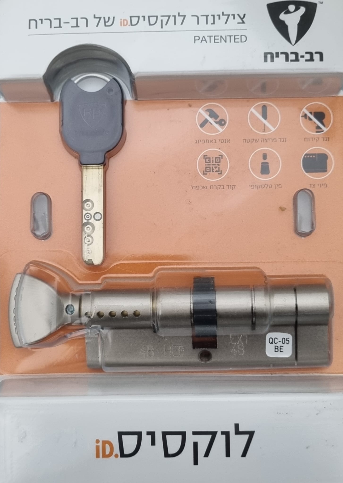 צילינדר רב בריח לפלדלת   לוקסיס 96 iD גלגל כפתור Locxis