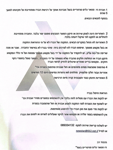 ברז מטבח נשלף דגם גלעד– זהב מט