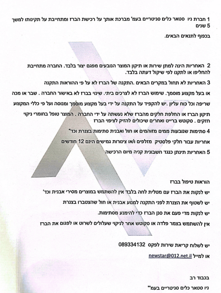 ברז מטבח נשלף גלעד בגוון שחור מט של NEW STAR
