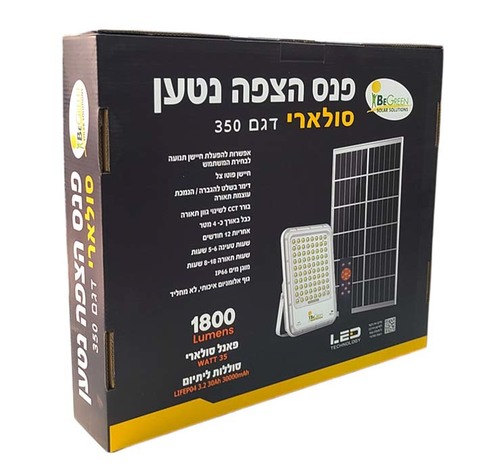 תאורת הצפה סולארית IP66 35W - דגם 350