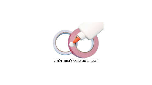 יתרונות שימוש בדבק דו צדדי לעומת דבק רגיל