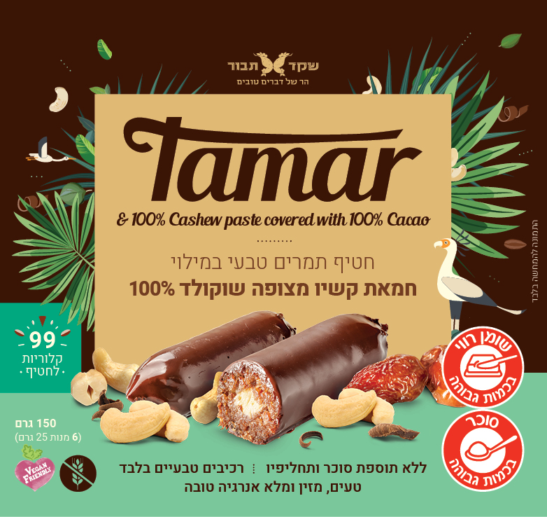 חטיף תמרים במילוי חמאת קשיו מצופה שוקולד 100% קקאו - שקד תבור 