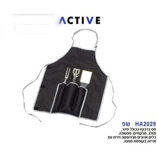 סינר ברביקיו איכותי