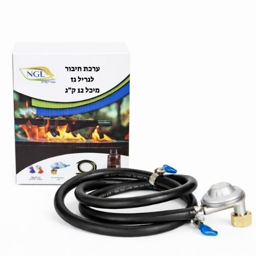 ערכת חיבור לגריל גז