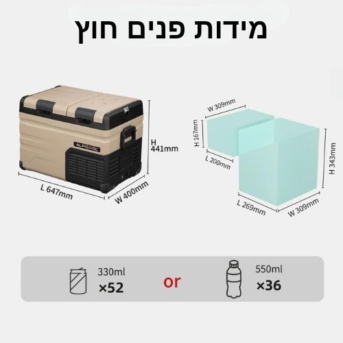 מקרר/מקפיא נייד לרכב- ALPICOOL TA35