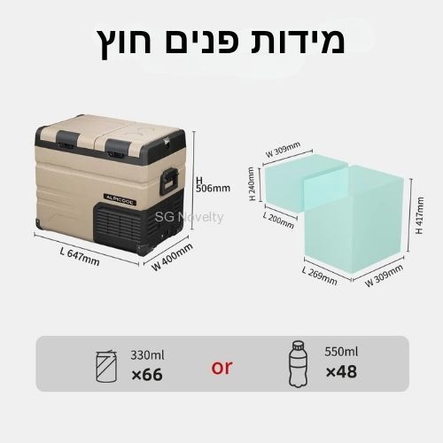 מקרר/מקפיא נייד לרכב- ALPICOOL TA45