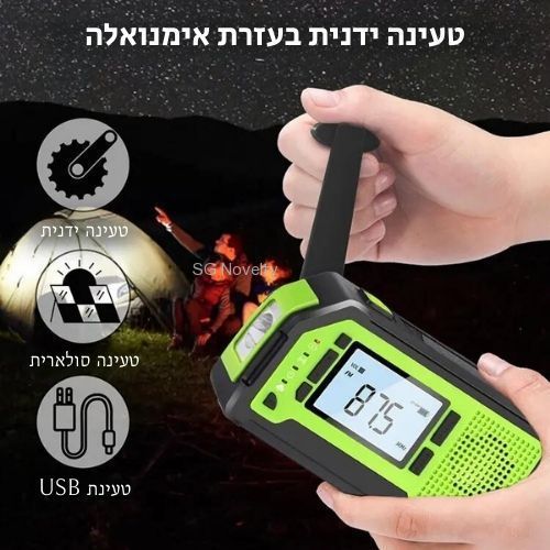 רדיו מטען נייד סולארי