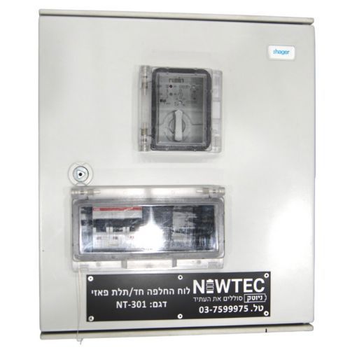 לוח החלפה אוטומטי תלת פאזי/חד פאזי NEWTEC 301
