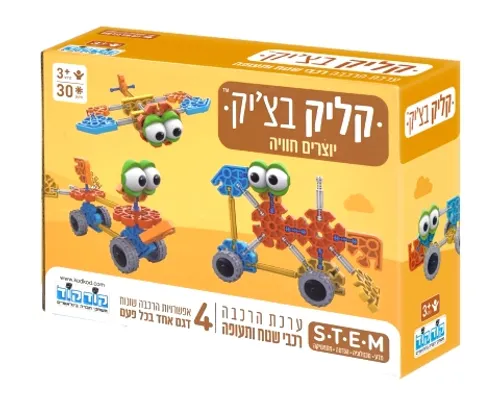 קליק בצ'יק - רכבי שטח ותעופה