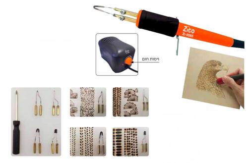 מלחם לעבודות יצירה בעץ זיקו צורב עץ מקצועי עם ויסות חום ZI-8085