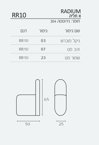 וו תליה מודרני