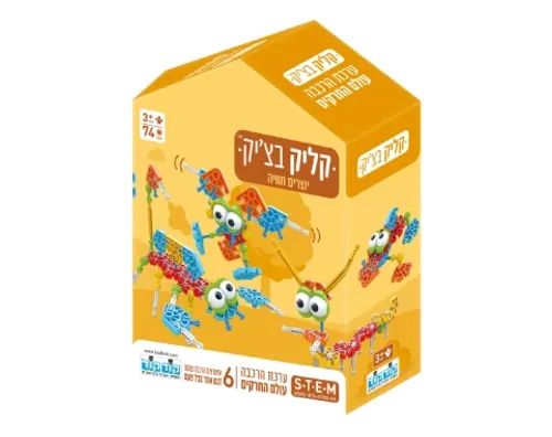קליק בצ'יק - עולם החרקים