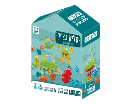 קליק בצ'יק - עולם המים