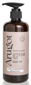 סבון פילינג לגוף זרעי משמש - ערוגות 500 מ"ל
