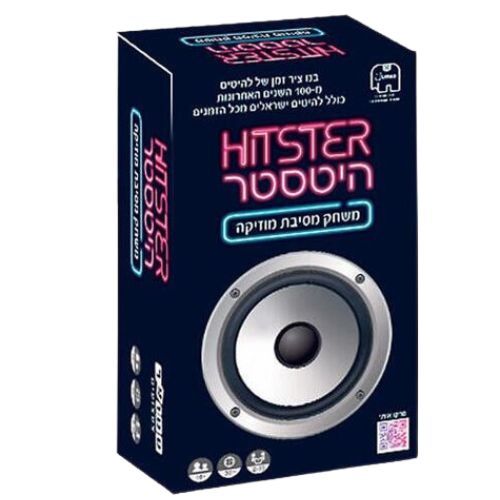 היטסטר Hitster- משחק חברה שמרים ת'מסיבה לחובבי מוזיקה