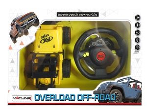 מכונית שטח עם שלט רחוק הגה OVERLOAD OFF ROAD (מגוון דגמים)
