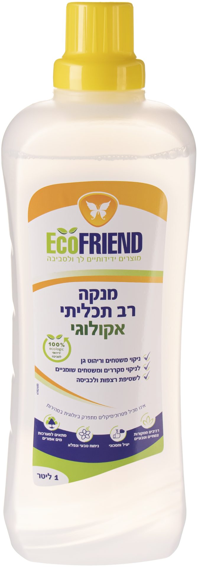 אקופרנד מנקה רב תכליתי אקולוגי 1 ליטר